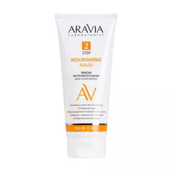 Маска экстрапитательная для сухих волос Nourishing Mask