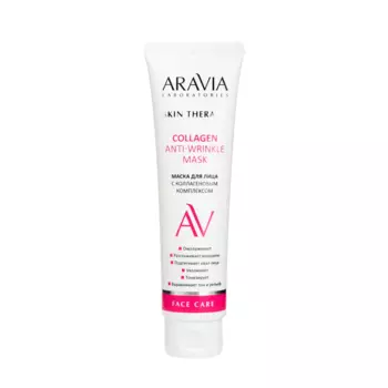 Маска для лица с коллагеновым комплексом Collagen Anti-wrinkle Mask