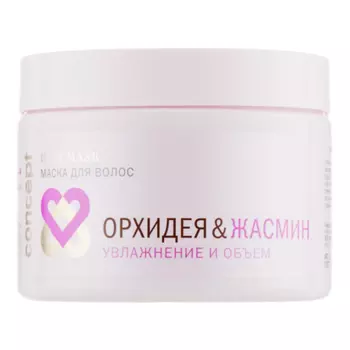 Маска для волос Орхидея&amp;Жасмин Увлажнение и объем Hydration&amp;Volume hair mask