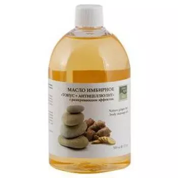 Масло имбирное Тонус + Антицеллюлит с разогревающим эффектом