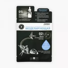 Моделирующая ампульная маска с экстрактом ласточкиного гнезда (ГП040139, 25 мл)