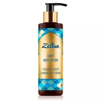Моделирующий лосьон для тела Сахарный имбирь