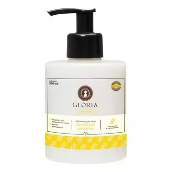 Молочко для тела Карибский коктейль