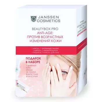 Набор Anti-age против возрастных изменений кожи Beautybox Pro