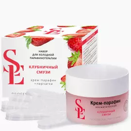 Набор для холодной парафинотерапии Клубничный смузи