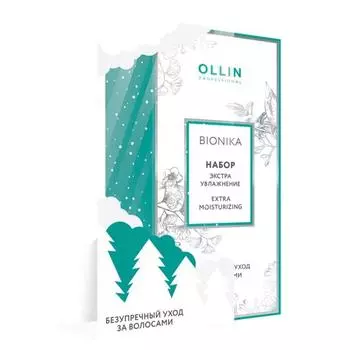 Набор Экстра увлажнение