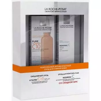 Набор Комплексный уход для сияния кожи La Roche-Posay