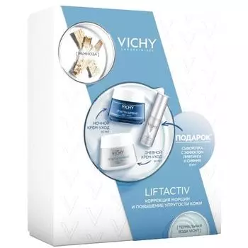 Набор Лифтактив Супрем