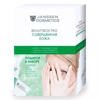 Набор Совершенная кожа Beautybox Pro