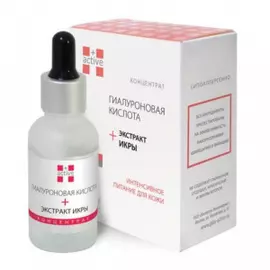 Низкомолекулярная Гиалуроновая кислота + Экстракт икры