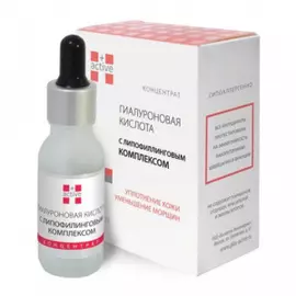 Низкомолекулярная Гиалурoнoвая кислoта с липофиллинговым комплексом