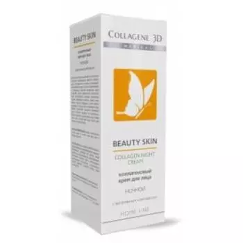 Ночной крем для лица Beauty Skin Night