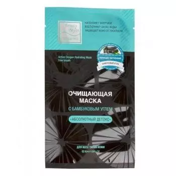 Очищающая маска с бамбуковым углем Абсолютный детокс