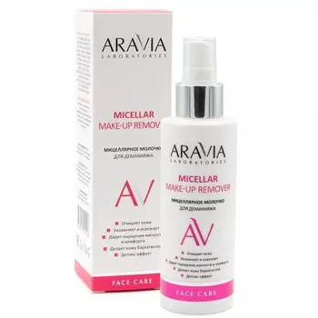 Очищающее мицеллярное молочко для демакияжа Micellar Make-up Remover