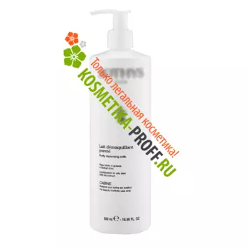 Очищающее молочко для кожи с хрупкими капиллярами с экстрактом гамамелиса Clarity Cleansing Milk (500 мл)