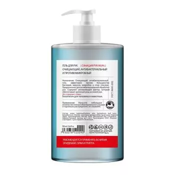 Очищающий антибактериальный и противомикробный гель для рук (700 мл)