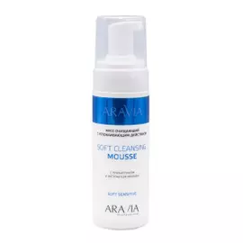 Очищающий мусс с успокаивающим действием Soft Cleansing Mousse