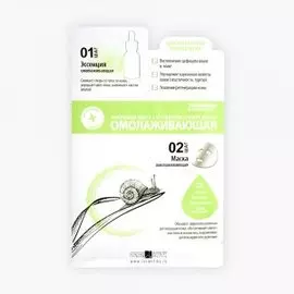 Омолаживающая ампульная маска с экстрактом секрета улитки (ГП040138, 10*25 мл)