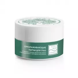 Омолаживающие патчи для глаз с биопланктоном и пептидным комплексом