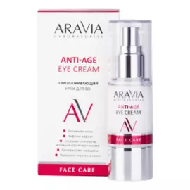 Омолаживающий крем для век Anti-Age Eye Cream