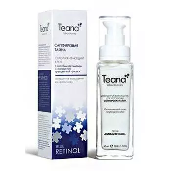 Омолаживающий крем с витамином А Сапфировая тайна (2 027, 50 мл)