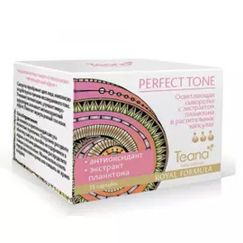 Осветляющая сыворотка с экстрактом планктона в растительных капсулах Perfect Tone
