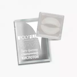 Патч-филлер с гиалуроновой кислотой (ГП250035, 8 шт)