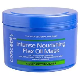 Питательная маска с льняным маслом для окраш. и осветл. волос Intense nourishing mask with flax oil