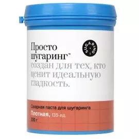 Плотная сахарная паста для депиляции Просто Шугаринг (1799, 330 г)