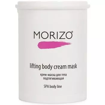 Подтягивающая крем-маска для тела Lifting Body Cream Mask