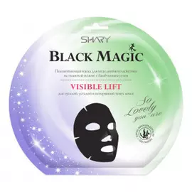 Подтягивающая маска для лица Visible Lift Black magic