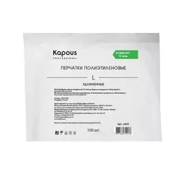 Полиэтиленовые прозрачные удлинённые перчатки размера L, 10 мкм