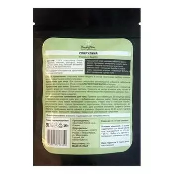 Порошок Спирулина