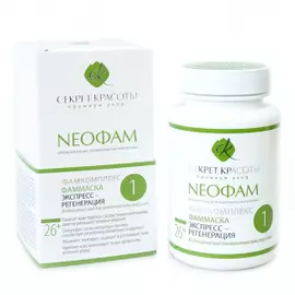 Premium Фаммаска №1 Экспресс-регенерация