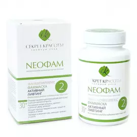 Premium Фаммаска №2 Активный лифтинг