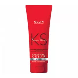 Разглаживающий крем с кератином для осветлённых волос Ollin Keratine System