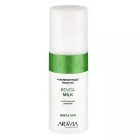 Регенерирующее молочко с коллоидным серебром для лица и тела Revita Milk (1095, 150 мл)