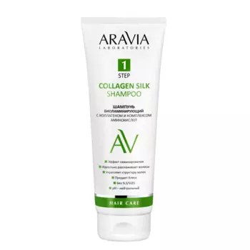 Шампунь биоламинирующий Collagen Silk Shampoo