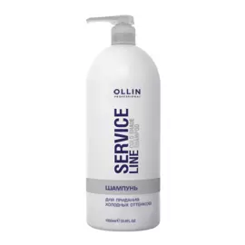Шампунь для придания холодных оттенков Ollin Service Line