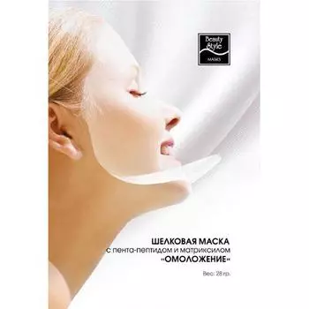 Шелковая маска с пента-пептидом и матриксилом Омоложение