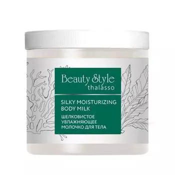 Шелковистое увлажняющее молочко для тела Thalasso (4519523PRO, 250 мл)