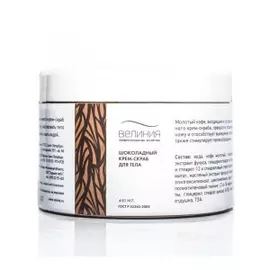 Шоколадно-кофейный крем-скраб Велиния (39216, 500 мл)