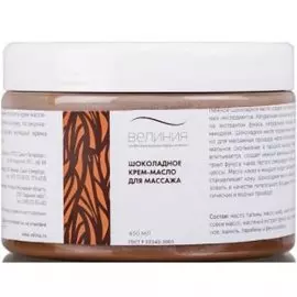 Шоколадное массажное крем-масло Велиния (1341, 100 мл)