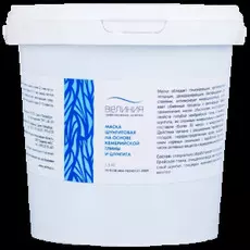 Шунгитовая косметическая маска Велиния