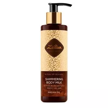 Сияющее молочко для тела Ритуал восстановления с органическим маслом арганы