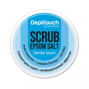 Солевой крем-скраб с лимфодренажным эффектом