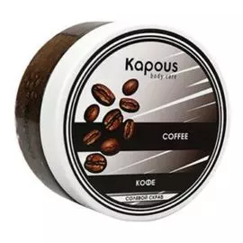 Солевой скраб Кофе (200 мл)