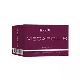 Стартовый набор масляный краситель Megapolis