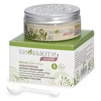 Сухая биомаска Элит №1 Омоложение