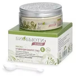 Сухая биомаска Элит №5 от морщин вокруг глаз